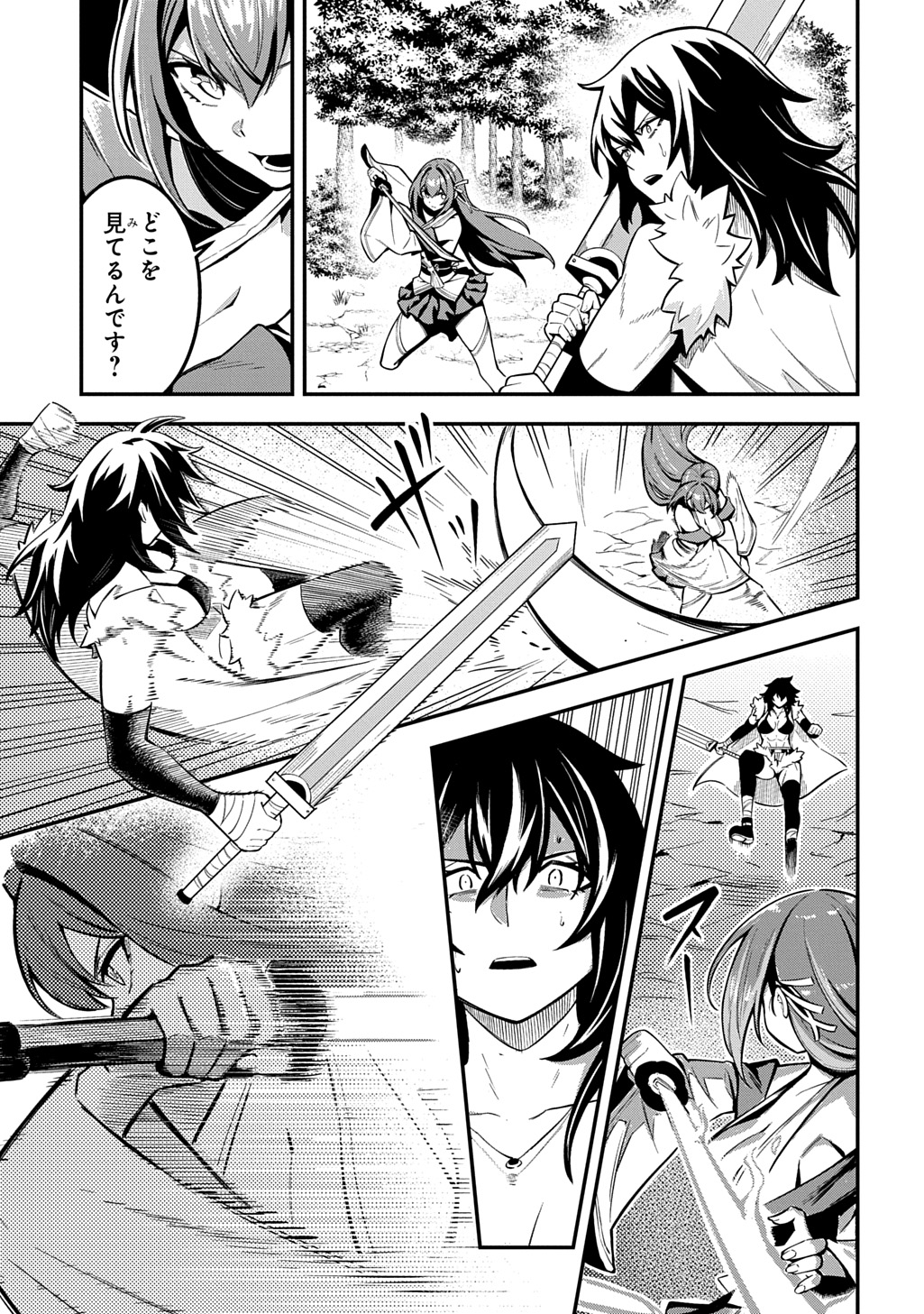 Hakon Engi Chapter 8 21ページ