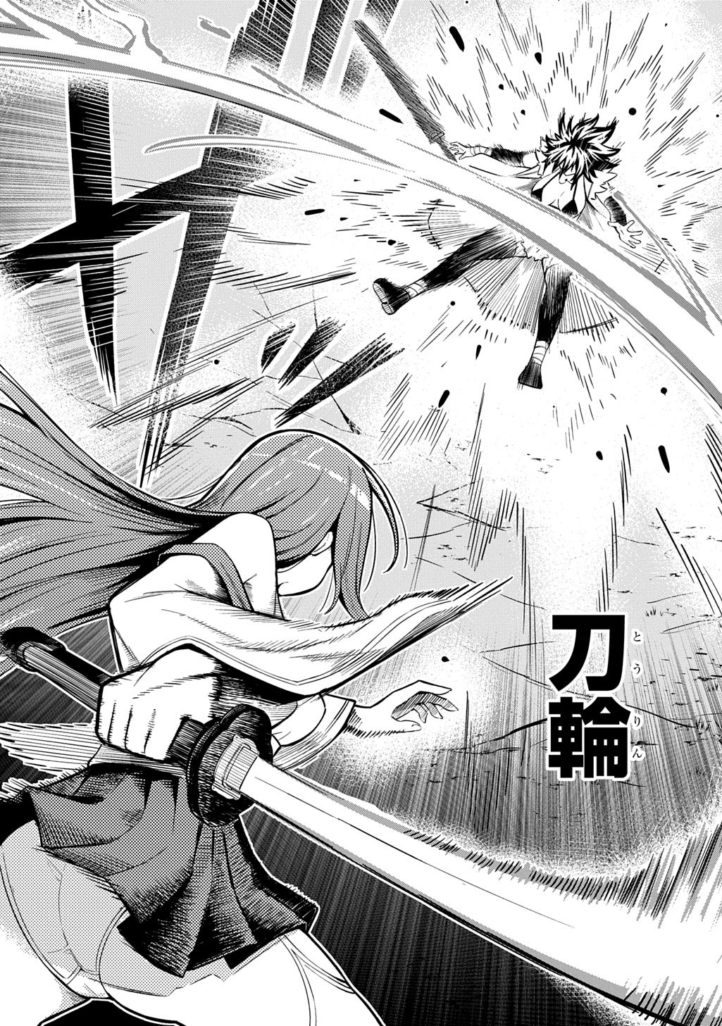 Hakon Engi Chapter 8 22ページ