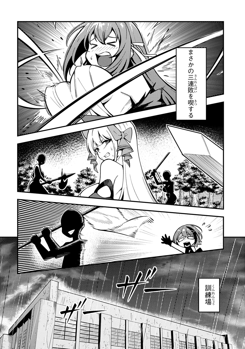 Hakon Engi Chapter 8 24ページ