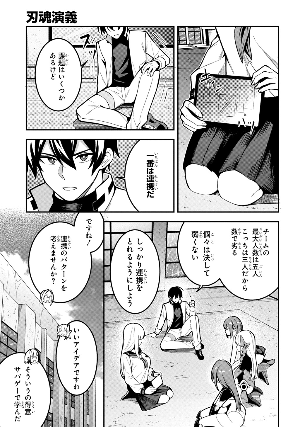Hakon Engi Chapter 8 27ページ