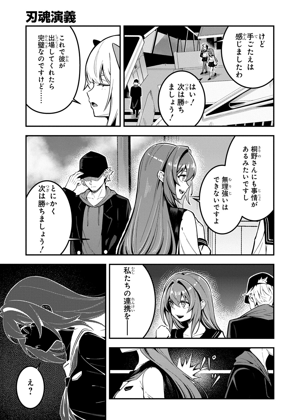 Hakon Engi Chapter 8 29ページ