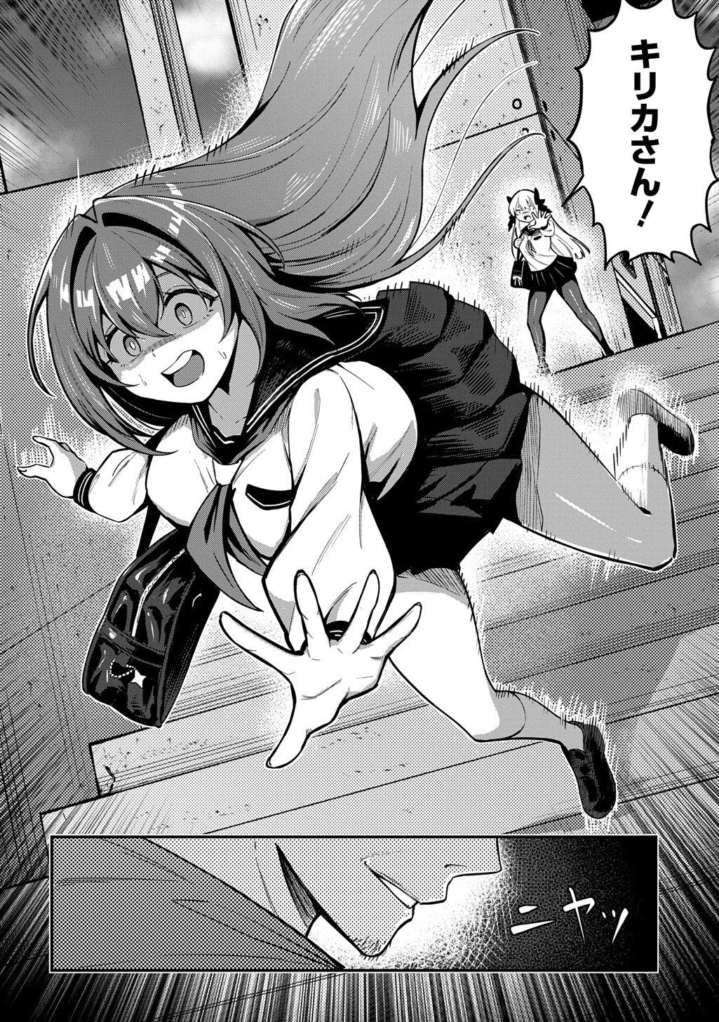 Hakon Engi Chapter 8 30ページ