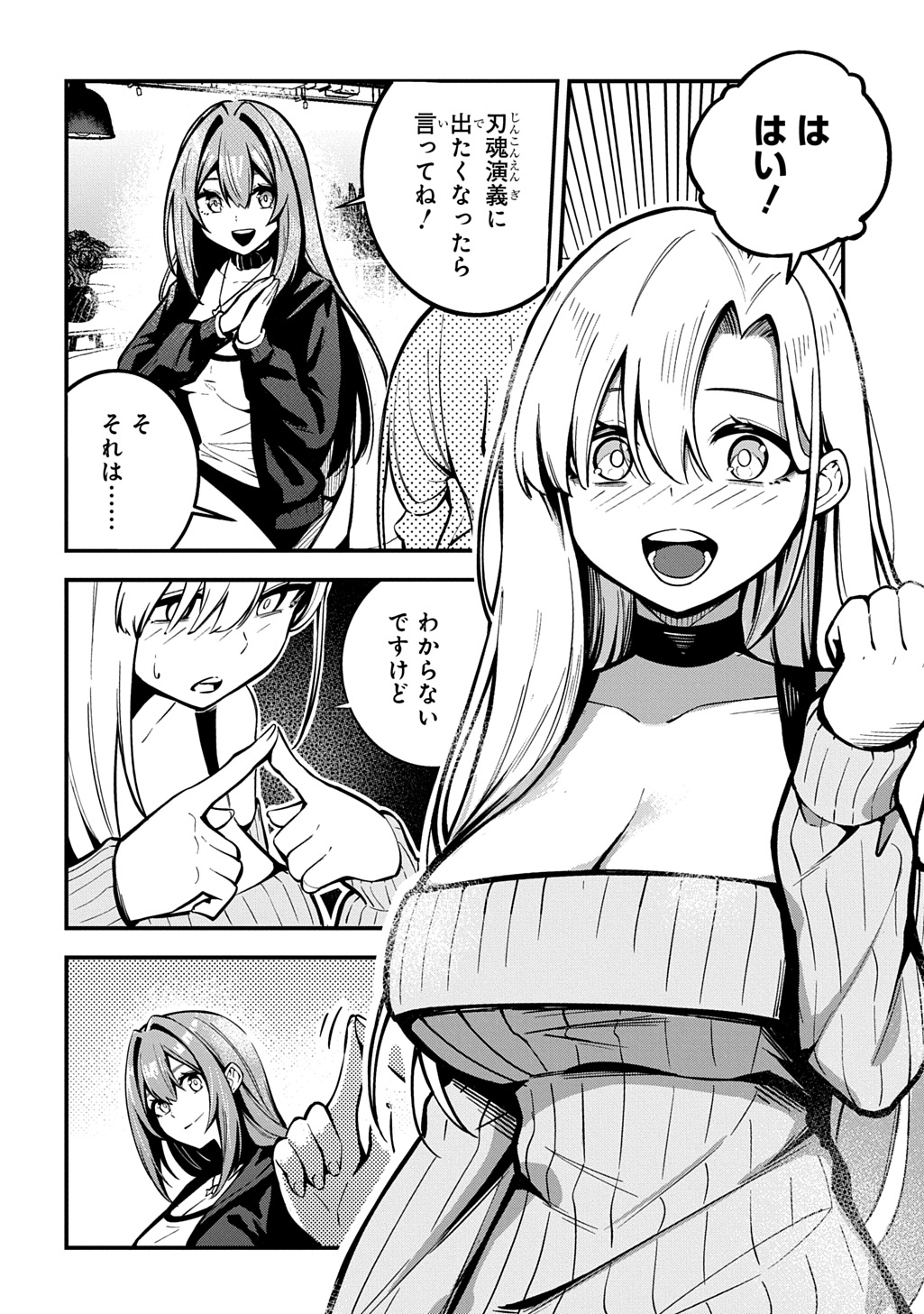 Hakon Engi Chapter 8 4ページ