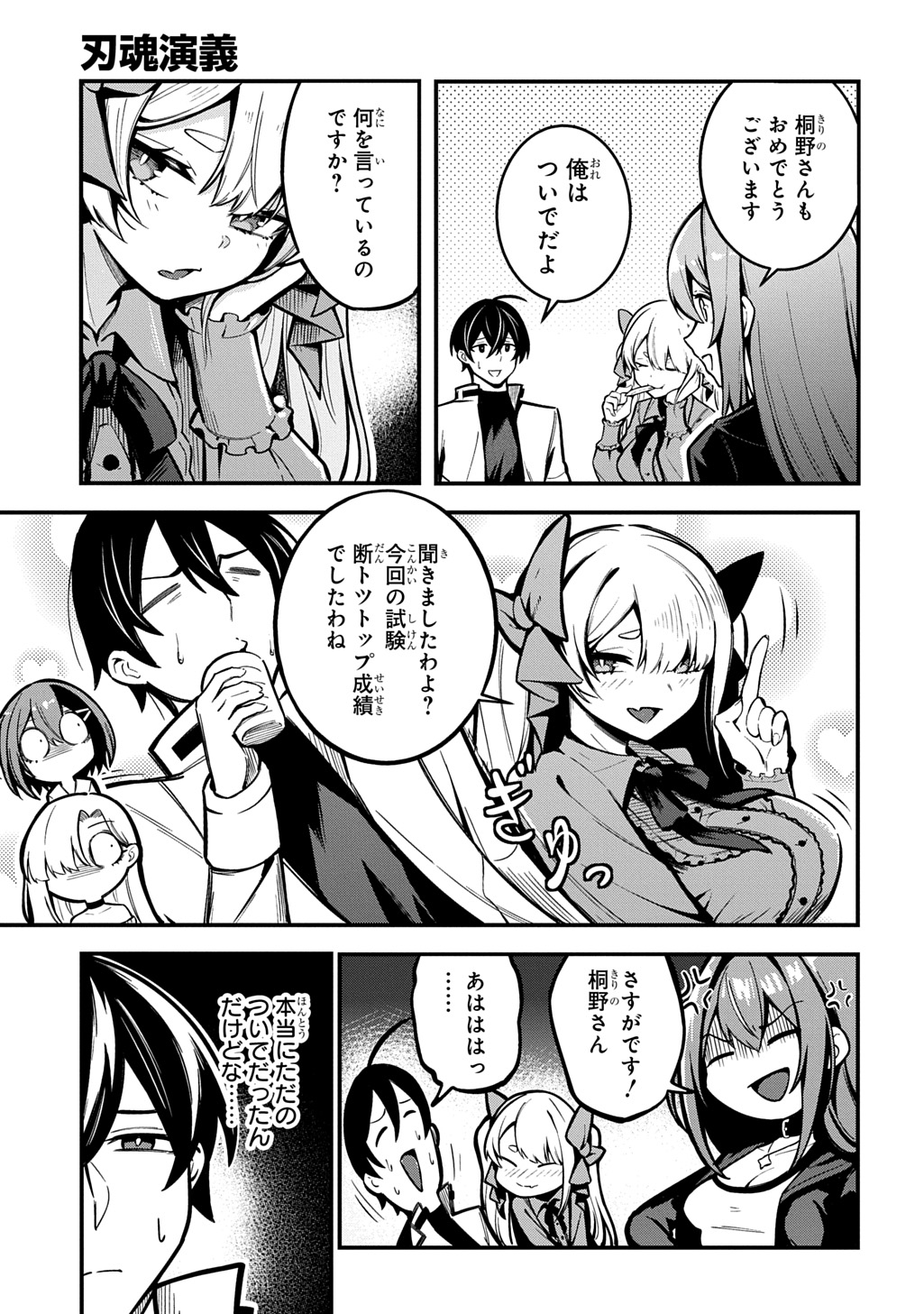 Hakon Engi Chapter 8 5ページ