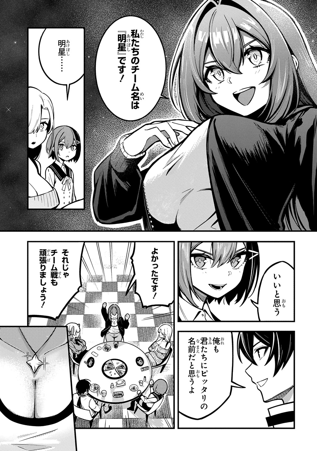 Hakon Engi Chapter 8 7ページ
