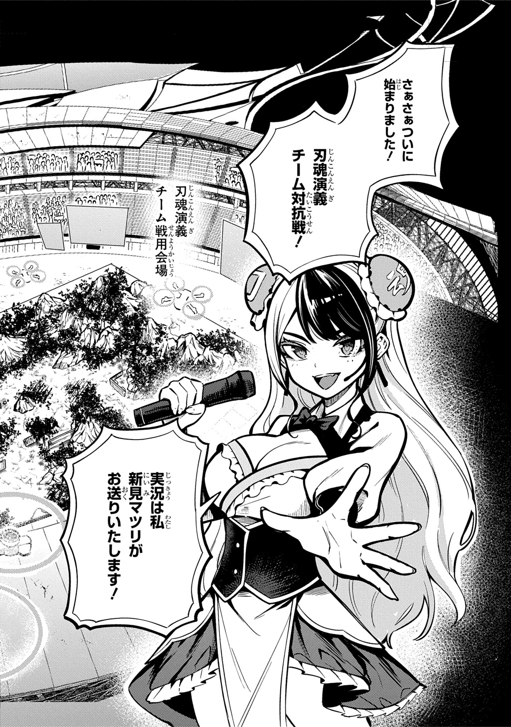 Hakon Engi Chapter 8 8ページ