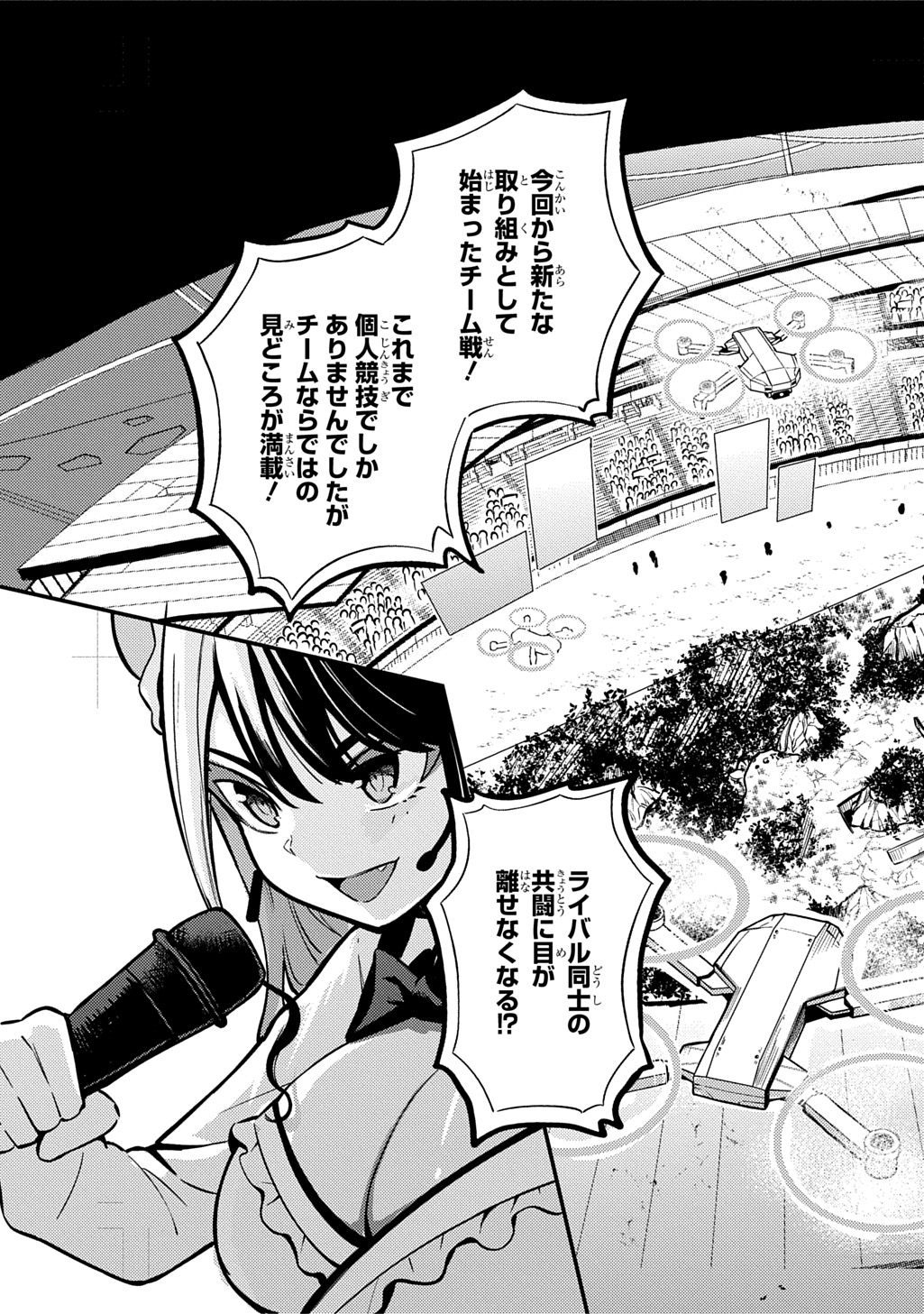 Hakon Engi Chapter 8 9ページ