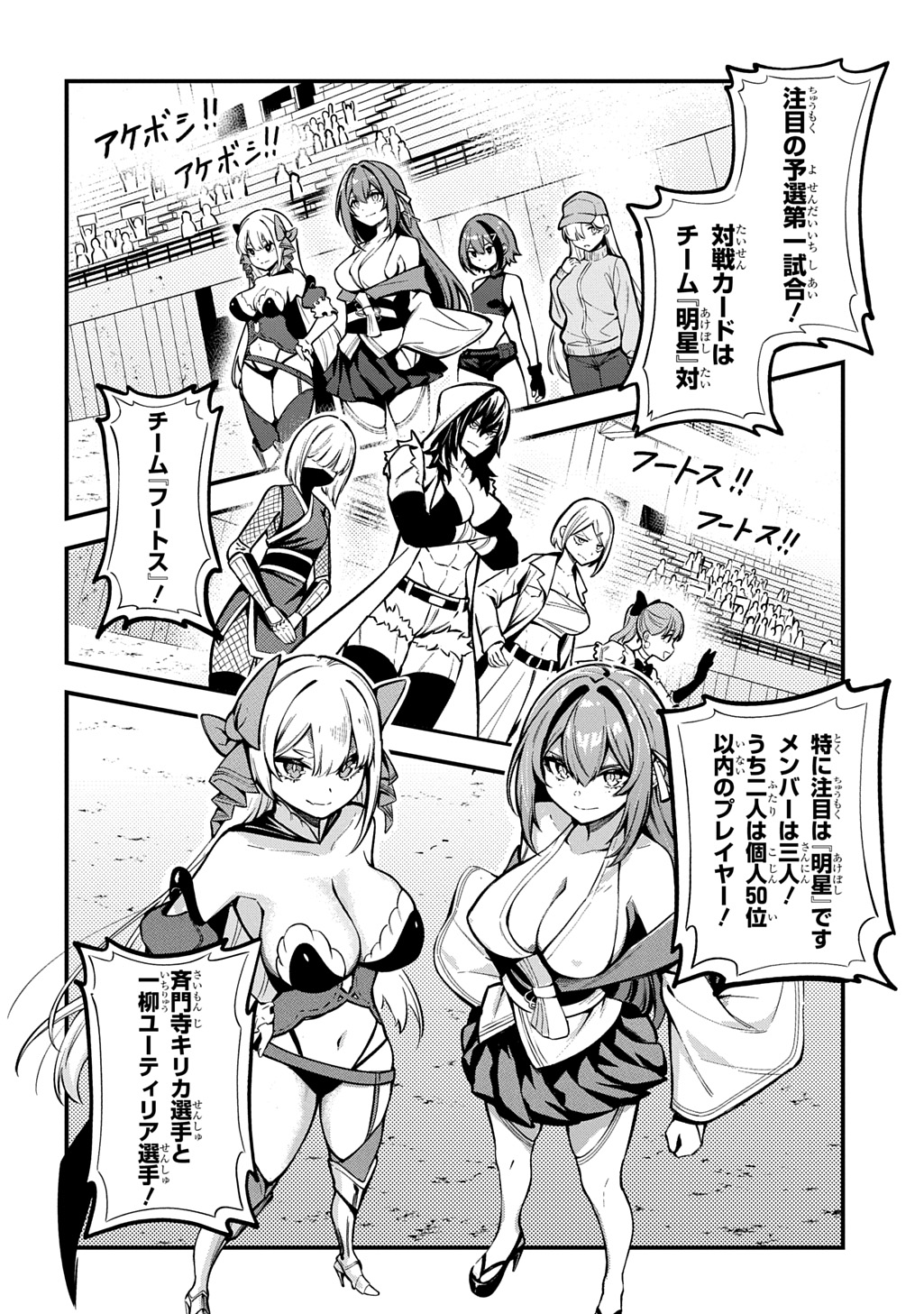 Hakon Engi Chapter 8 10ページ
