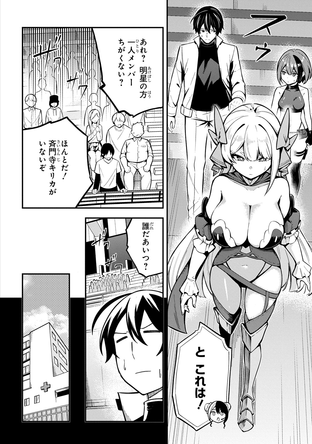 Hakon Engi Chapter 9 2ページ