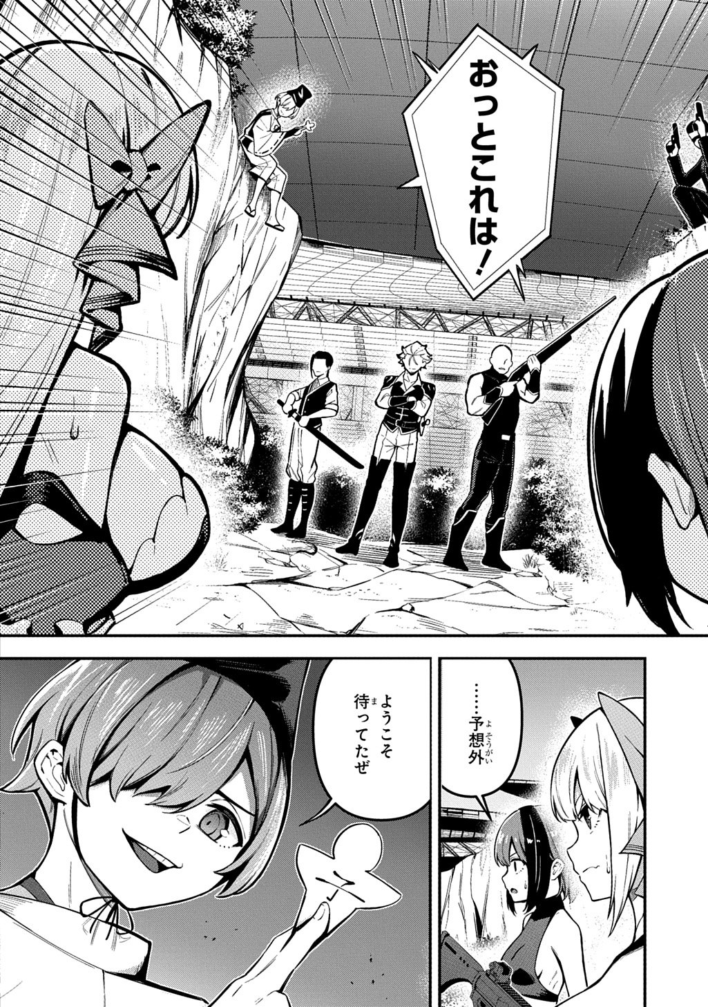 Hakon Engi Chapter 9 12ページ