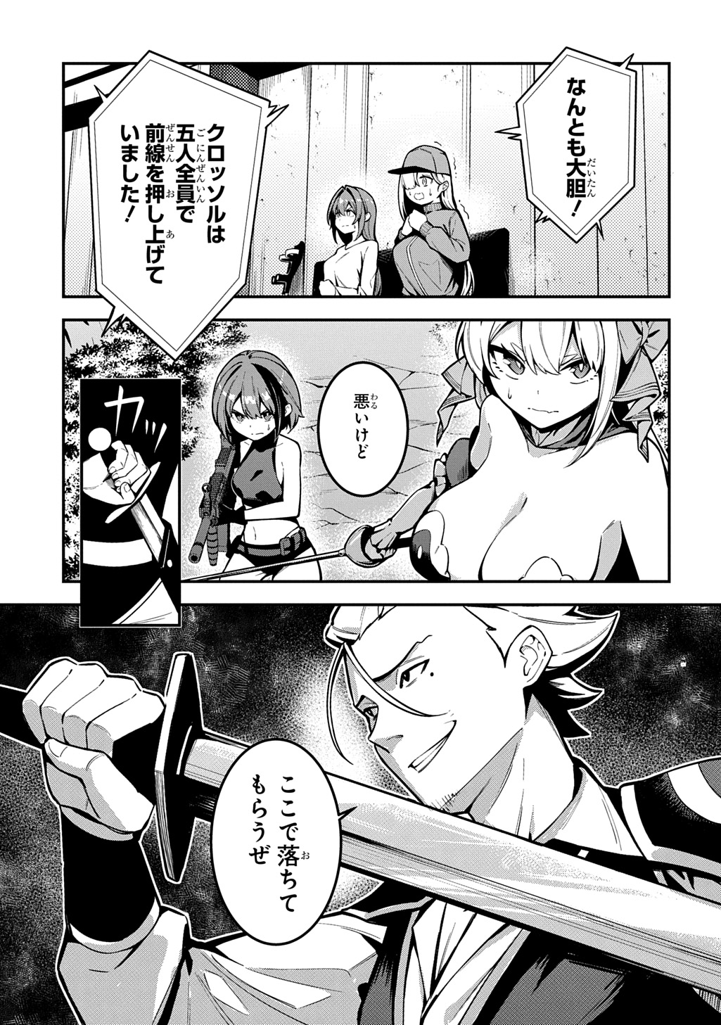 Hakon Engi Chapter 9 13ページ