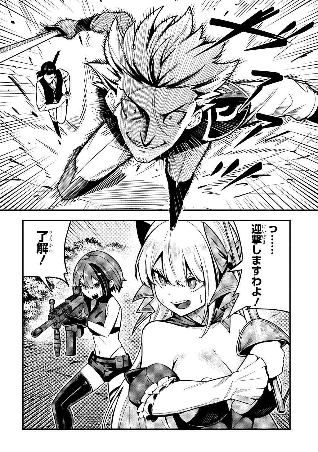 Hakon Engi Chapter 9 14ページ