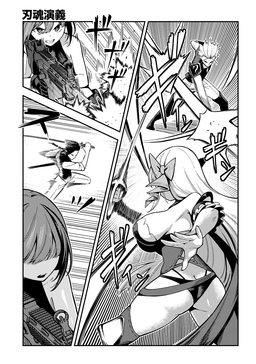 Hakon Engi Chapter 9 15ページ
