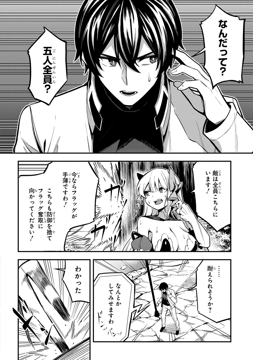 Hakon Engi Chapter 9 18ページ