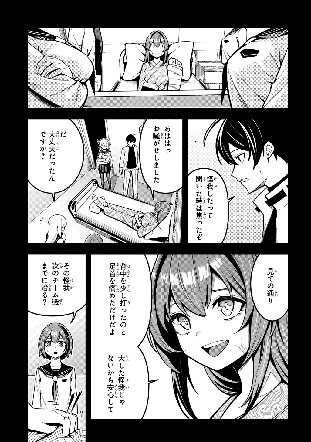 Hakon Engi Chapter 9 3ページ