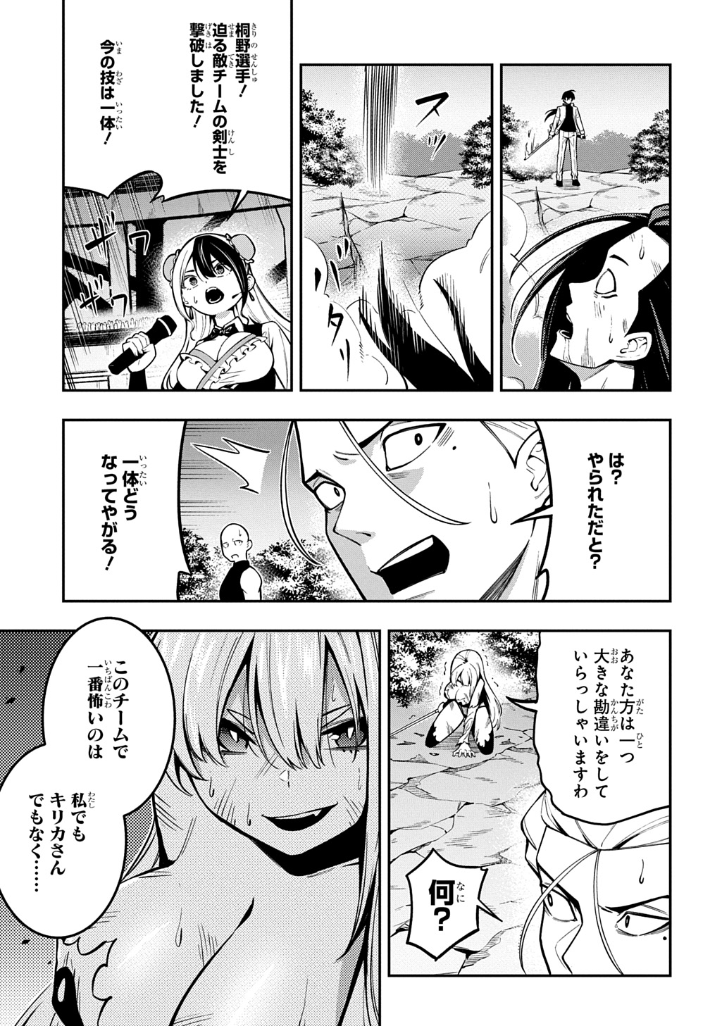 Hakon Engi Chapter 9 29ページ