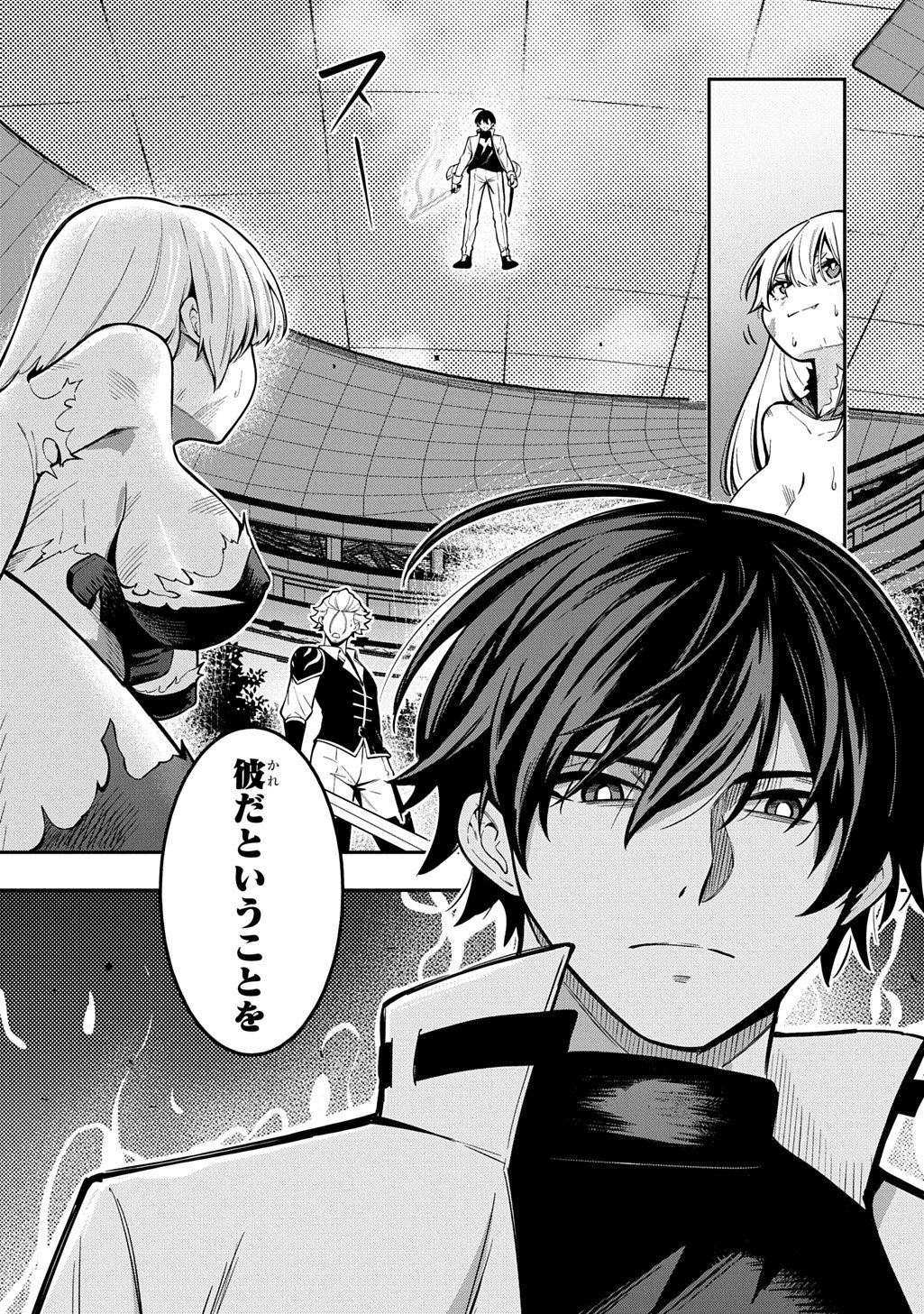 Hakon Engi Chapter 9 30ページ
