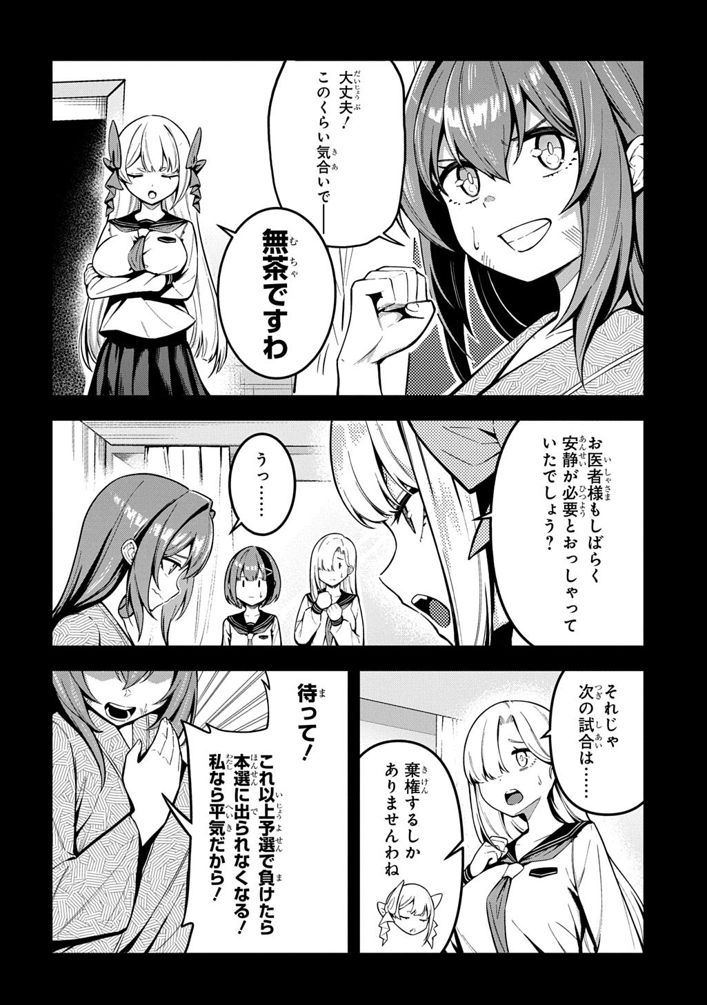 Hakon Engi Chapter 9 4ページ