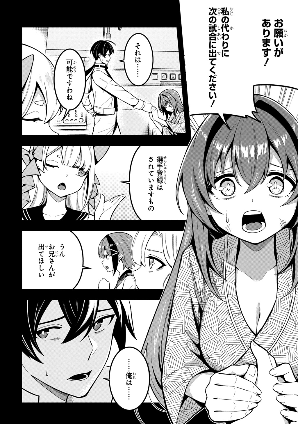 Hakon Engi Chapter 9 6ページ