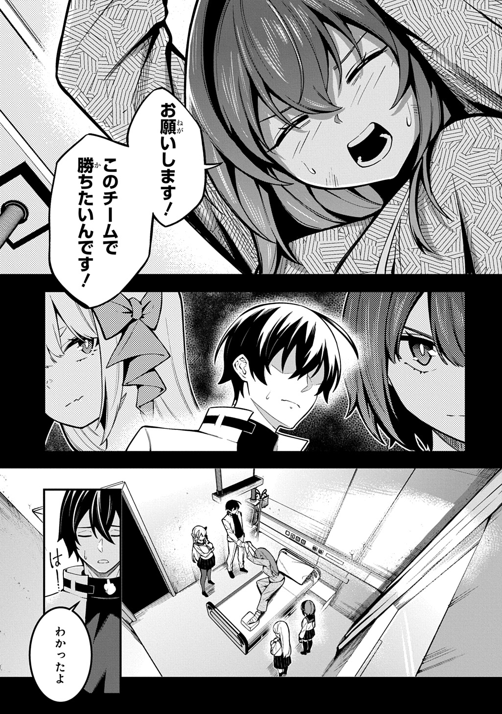 Hakon Engi Chapter 9 7ページ