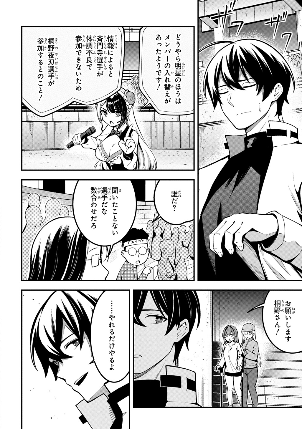 Hakon Engi Chapter 9 8ページ