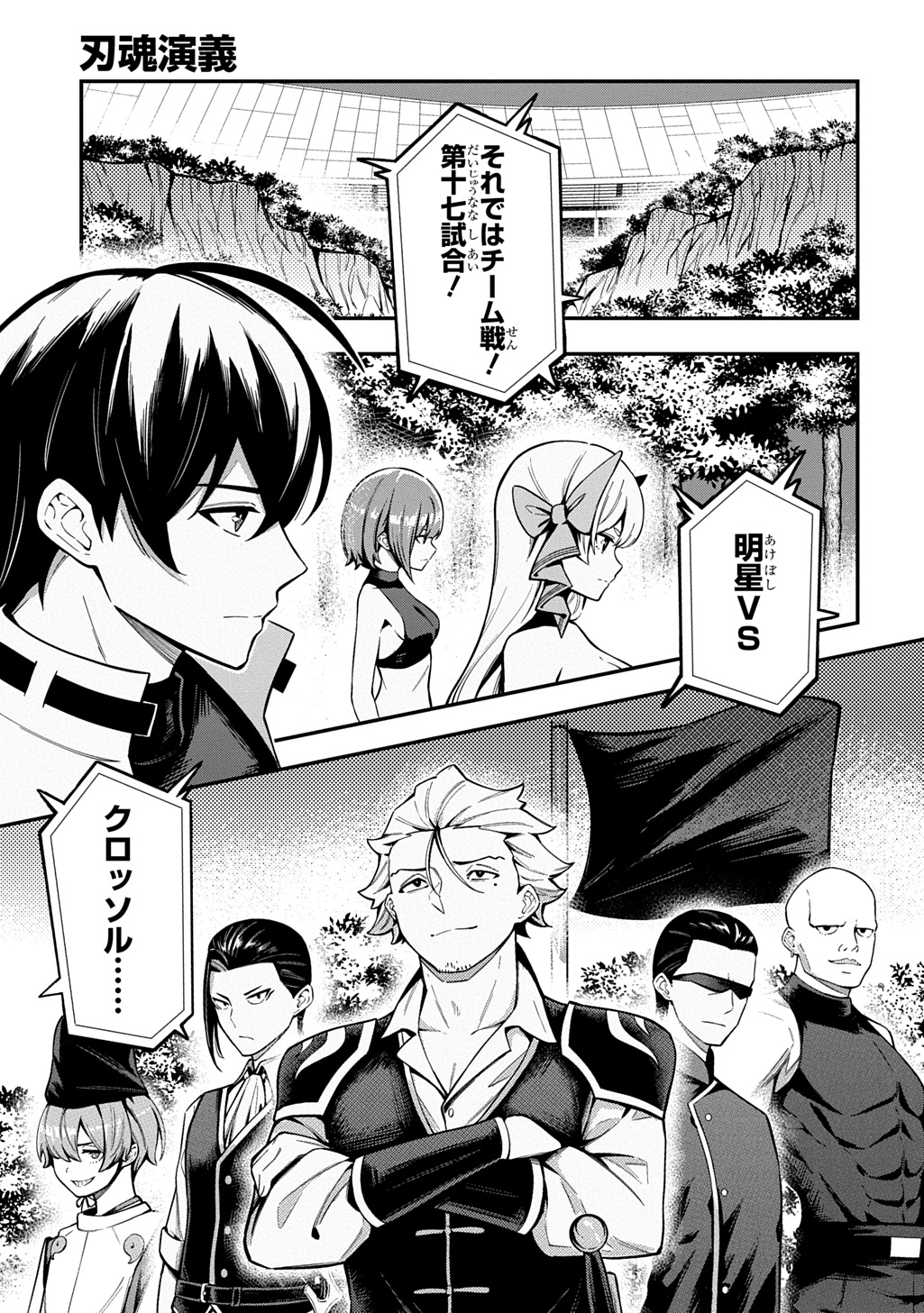 Hakon Engi Chapter 9 9ページ