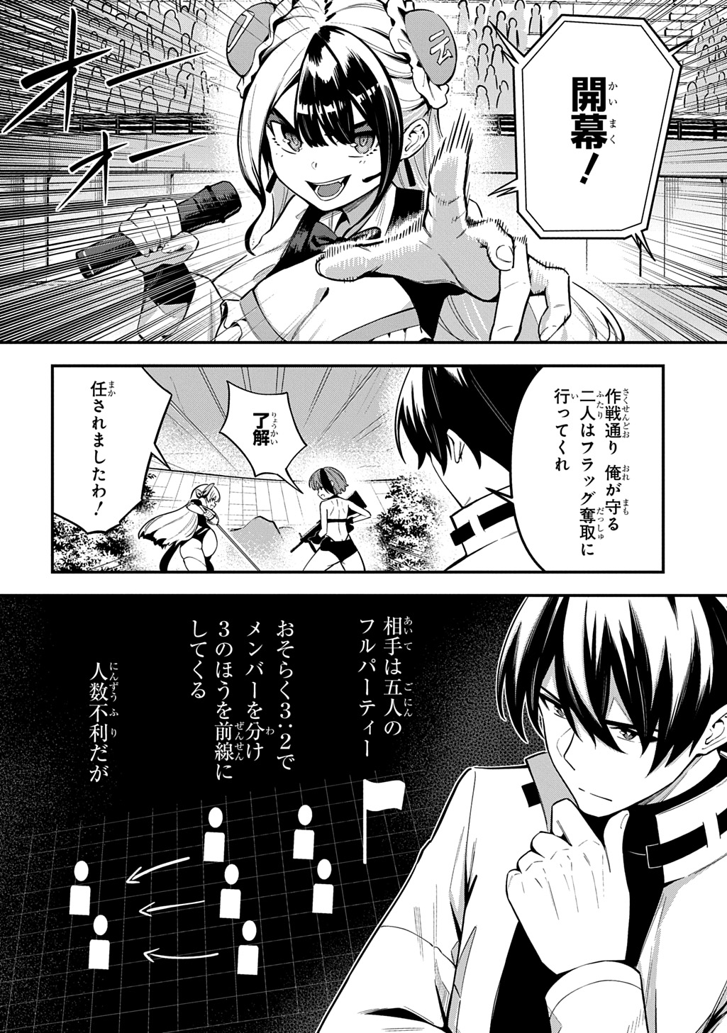 Hakon Engi Chapter 9 10ページ