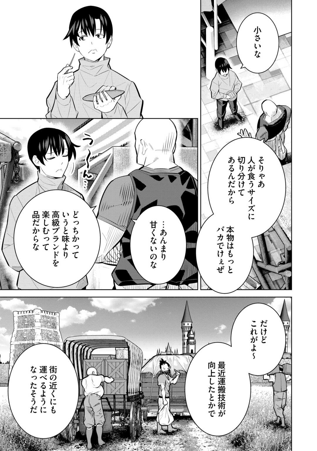 Dare Ichinin Kaeranai Naraku ni Otosareta Ossan, Ukkari Angou wo Kaidoku Shitara, Michi no Ibutsu no Tsukaite ni Narimashita! Chapter 9.1 11ページ