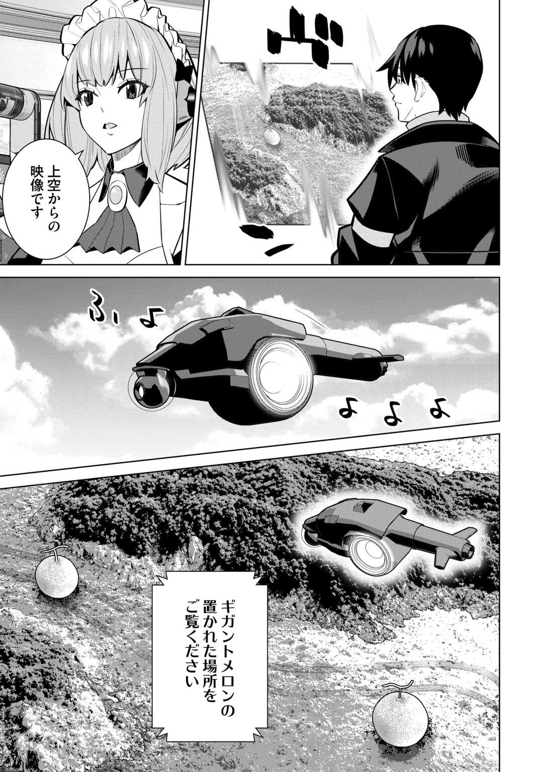 Dare Ichinin Kaeranai Naraku ni Otosareta Ossan, Ukkari Angou wo Kaidoku Shitara, Michi no Ibutsu no Tsukaite ni Narimashita! Chapter 9.1 25ページ