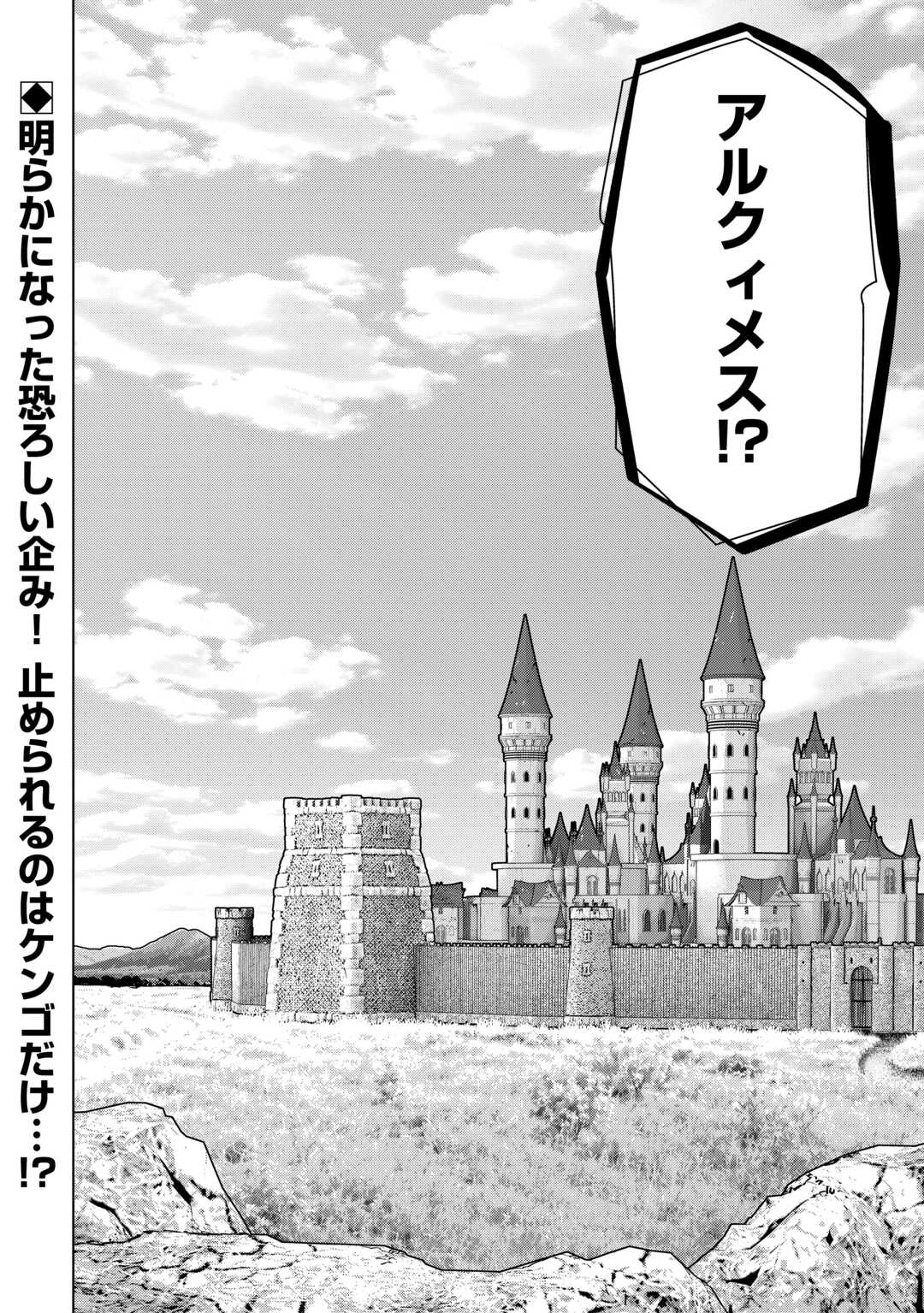 Dare Ichinin Kaeranai Naraku ni Otosareta Ossan, Ukkari Angou wo Kaidoku Shitara, Michi no Ibutsu no Tsukaite ni Narimashita! Chapter 9.1 28ページ