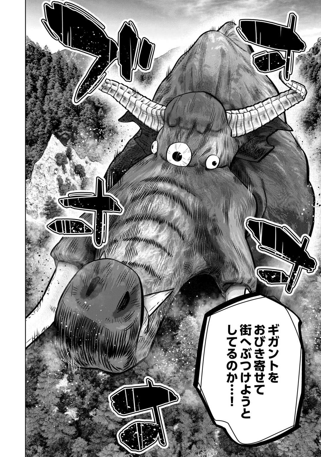 Dare Ichinin Kaeranai Naraku ni Otosareta Ossan, Ukkari Angou wo Kaidoku Shitara, Michi no Ibutsu no Tsukaite ni Narimashita! Chapter 9.2 2ページ