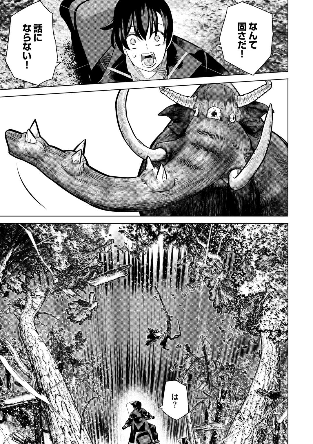 Dare Ichinin Kaeranai Naraku ni Otosareta Ossan, Ukkari Angou wo Kaidoku Shitara, Michi no Ibutsu no Tsukaite ni Narimashita! Chapter 9.2 11ページ