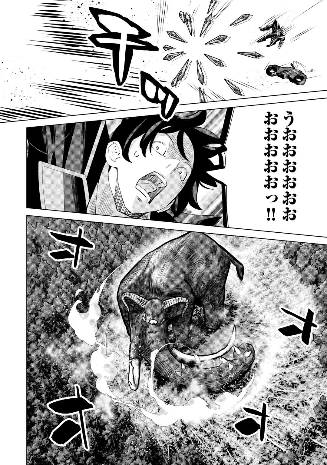 Dare Ichinin Kaeranai Naraku ni Otosareta Ossan, Ukkari Angou wo Kaidoku Shitara, Michi no Ibutsu no Tsukaite ni Narimashita! Chapter 9.2 12ページ