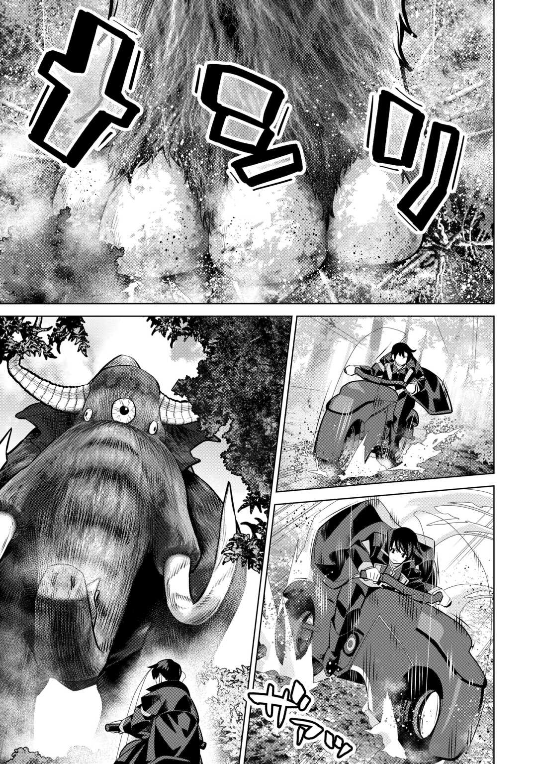 Dare Ichinin Kaeranai Naraku ni Otosareta Ossan, Ukkari Angou wo Kaidoku Shitara, Michi no Ibutsu no Tsukaite ni Narimashita! Chapter 9.2 9ページ