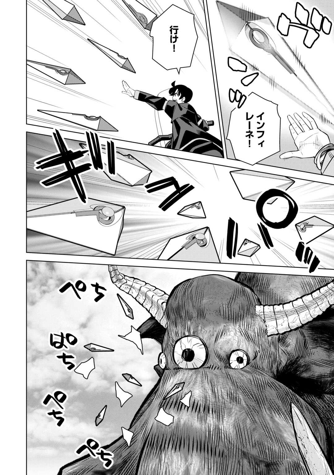 Dare Ichinin Kaeranai Naraku ni Otosareta Ossan, Ukkari Angou wo Kaidoku Shitara, Michi no Ibutsu no Tsukaite ni Narimashita! Chapter 9.2 10ページ