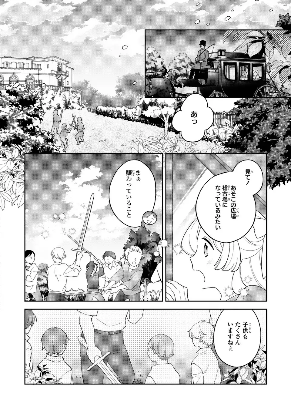 Yatsuzaki Loop Reijou wa Ruikei Jinsei Hyakunenme ni, Hajimete no Koi wo Shita. Chapter 11.2 6ページ