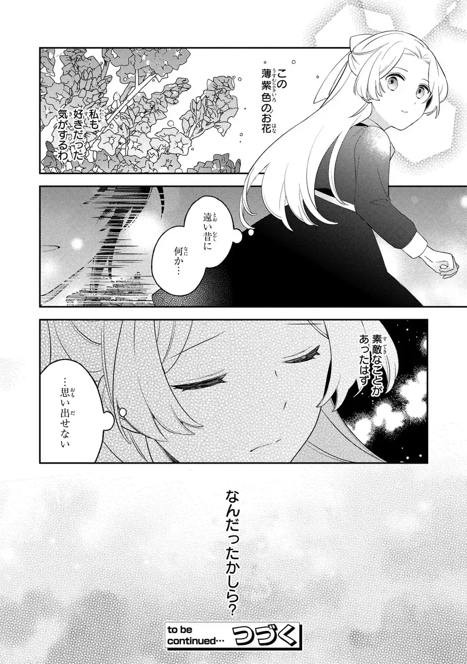 Yatsuzaki Loop Reijou wa Ruikei Jinsei Hyakunenme ni, Hajimete no Koi wo Shita. Chapter 12.1 14ページ