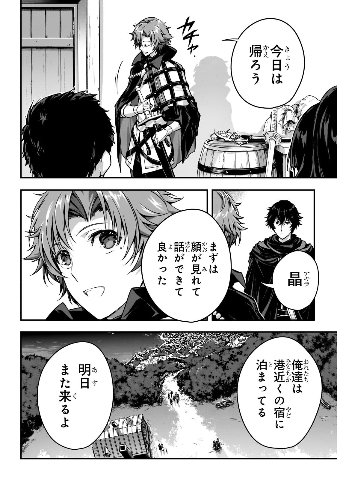 Assassin de aru ore no Sutetasu ga Yuusha yori mo Akiraka ni Tsuyoi Nodaga Chapter 37.2 11ページ