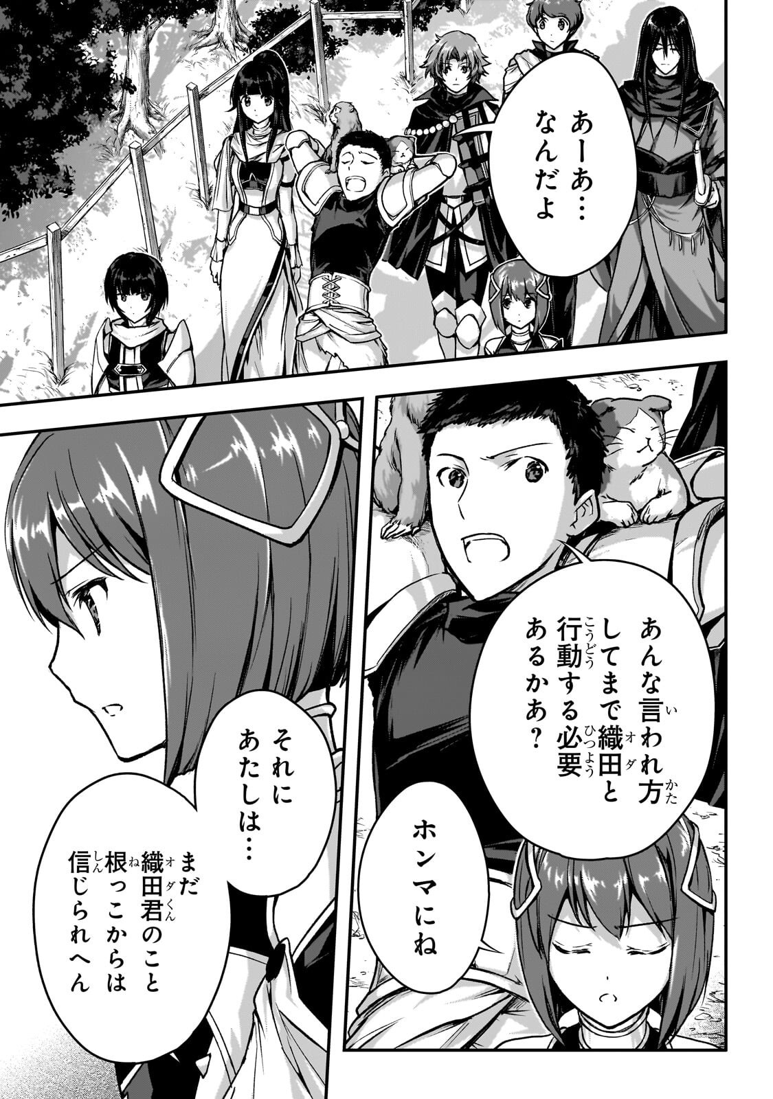Assassin de aru ore no Sutetasu ga Yuusha yori mo Akiraka ni Tsuyoi Nodaga Chapter 37.2 12ページ