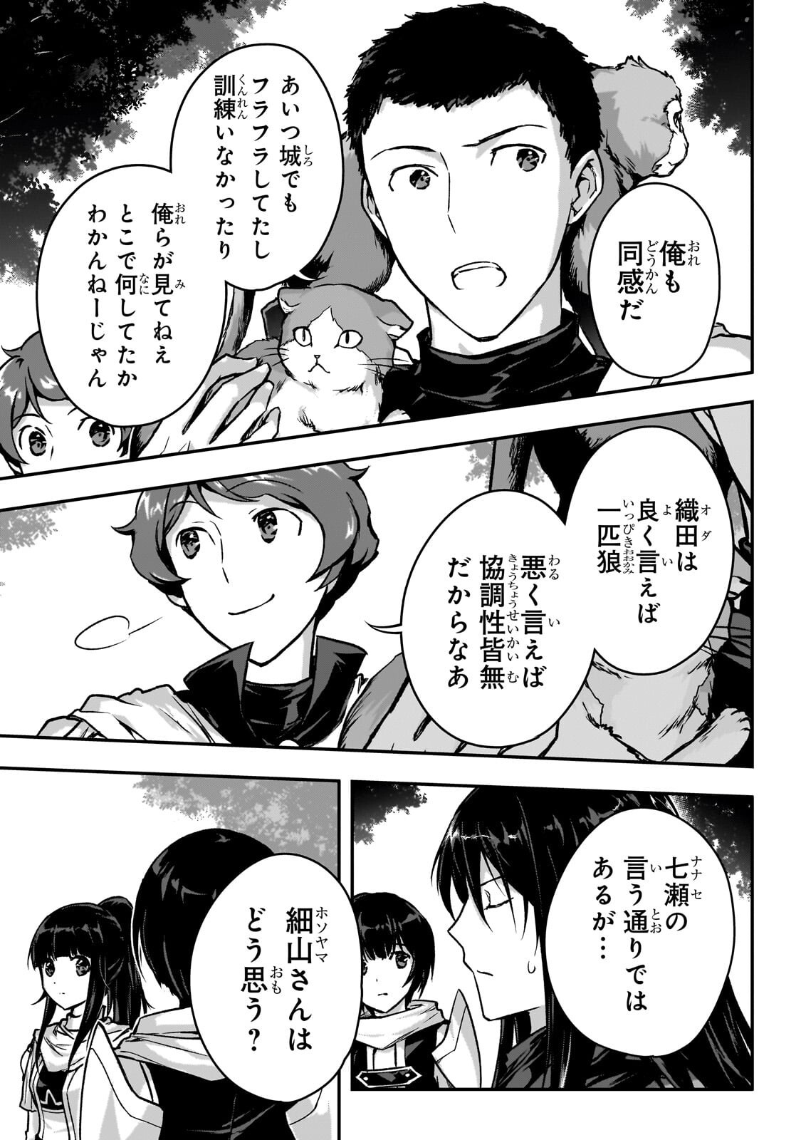 Assassin de aru ore no Sutetasu ga Yuusha yori mo Akiraka ni Tsuyoi Nodaga Chapter 37.2 14ページ