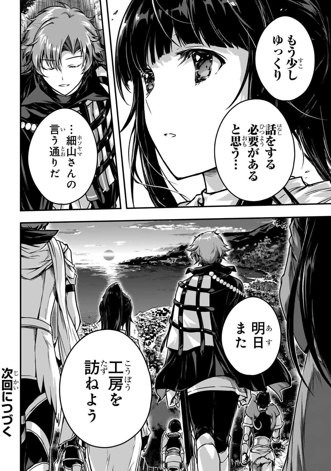 Assassin de aru ore no Sutetasu ga Yuusha yori mo Akiraka ni Tsuyoi Nodaga Chapter 37.2 15ページ