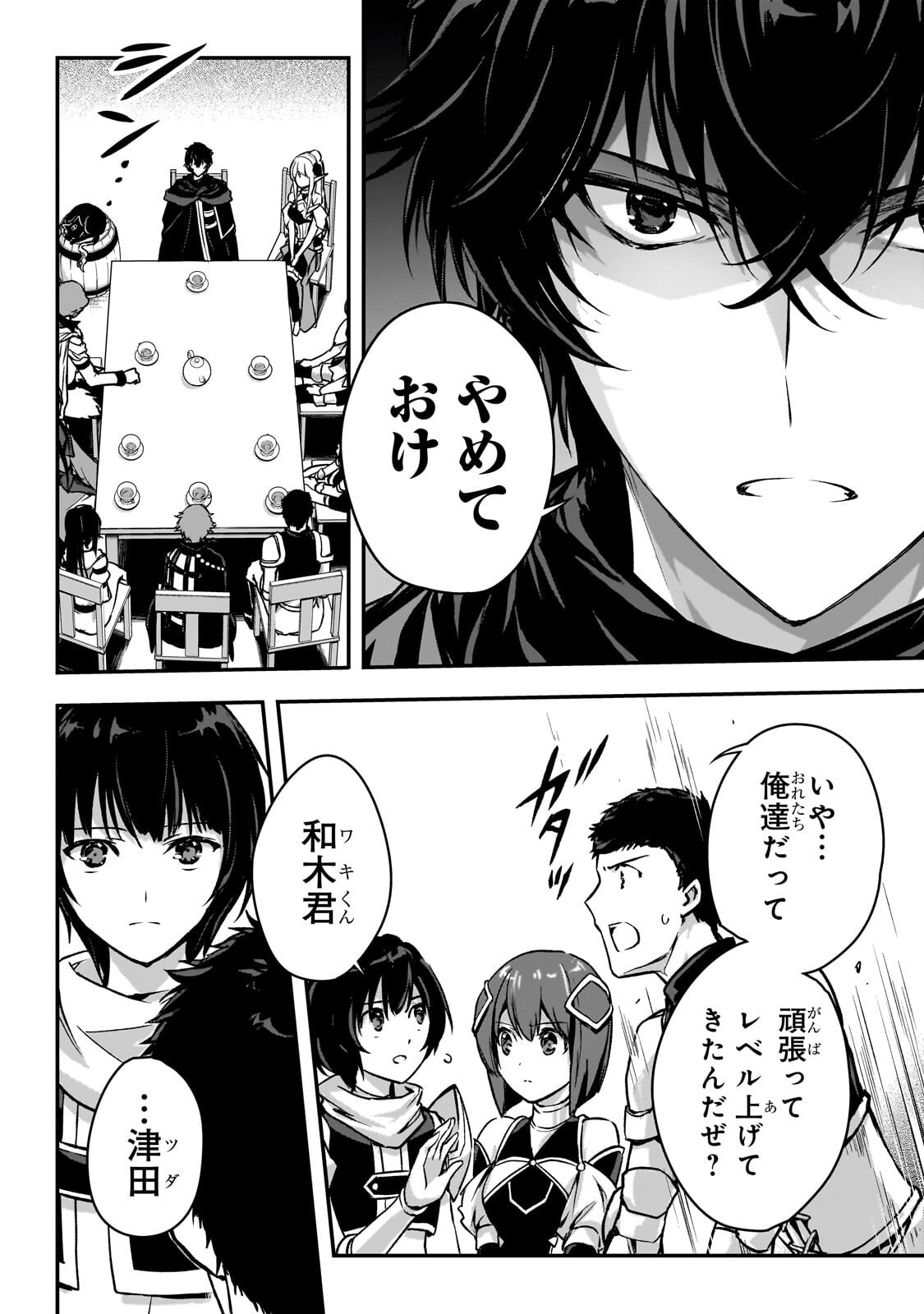 Assassin de aru ore no Sutetasu ga Yuusha yori mo Akiraka ni Tsuyoi Nodaga Chapter 37.2 3ページ