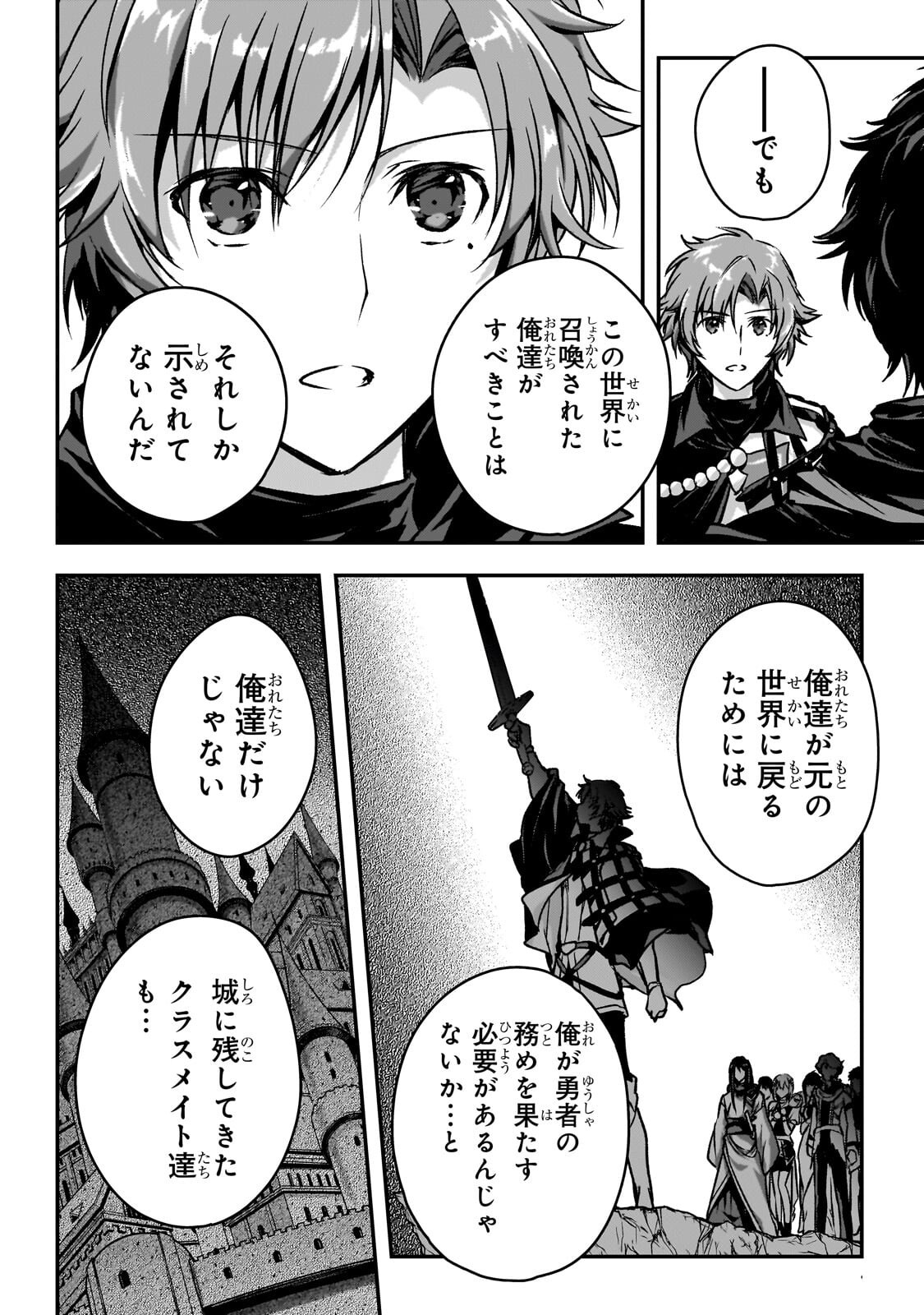 Assassin de aru ore no Sutetasu ga Yuusha yori mo Akiraka ni Tsuyoi Nodaga Chapter 37.2 5ページ