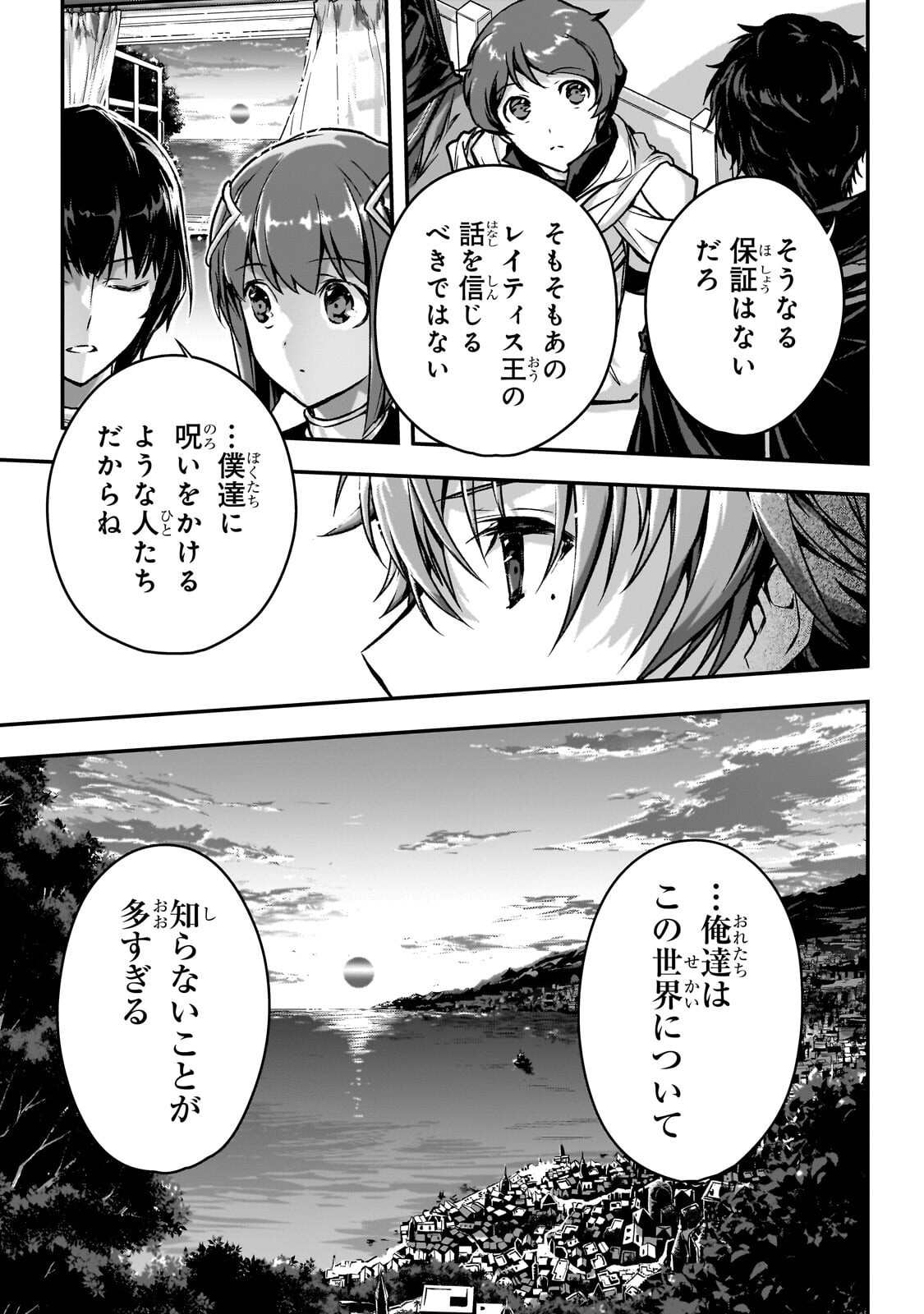 Assassin de aru ore no Sutetasu ga Yuusha yori mo Akiraka ni Tsuyoi Nodaga Chapter 37.2 8ページ