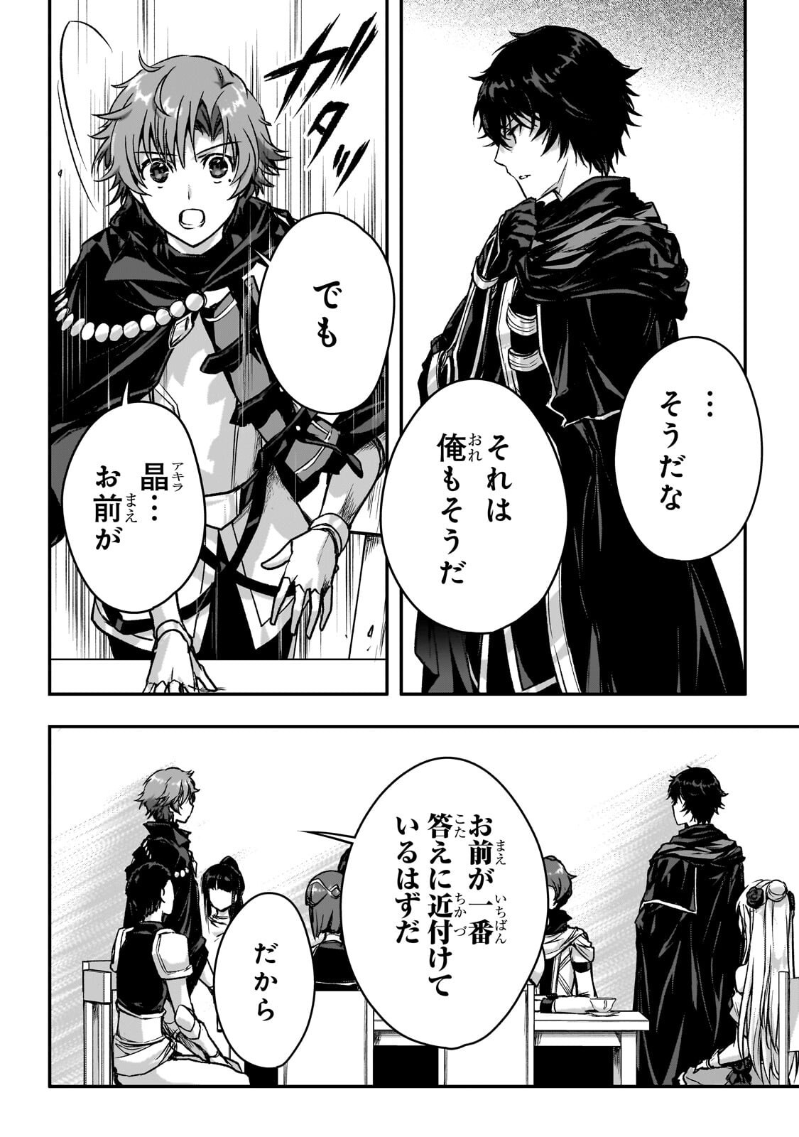 Assassin de aru ore no Sutetasu ga Yuusha yori mo Akiraka ni Tsuyoi Nodaga Chapter 37.2 9ページ