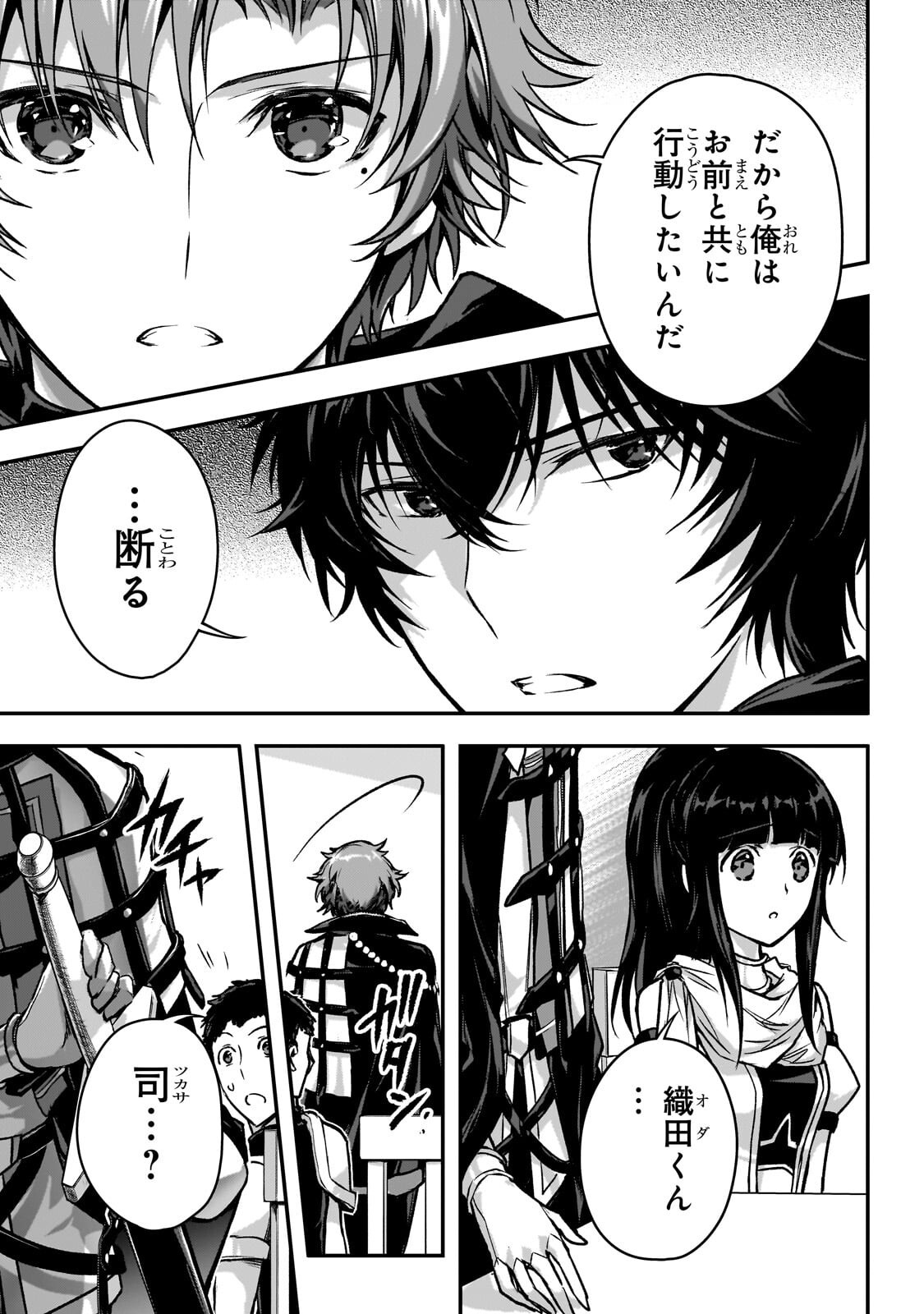 Assassin de aru ore no Sutetasu ga Yuusha yori mo Akiraka ni Tsuyoi Nodaga Chapter 37.2 10ページ