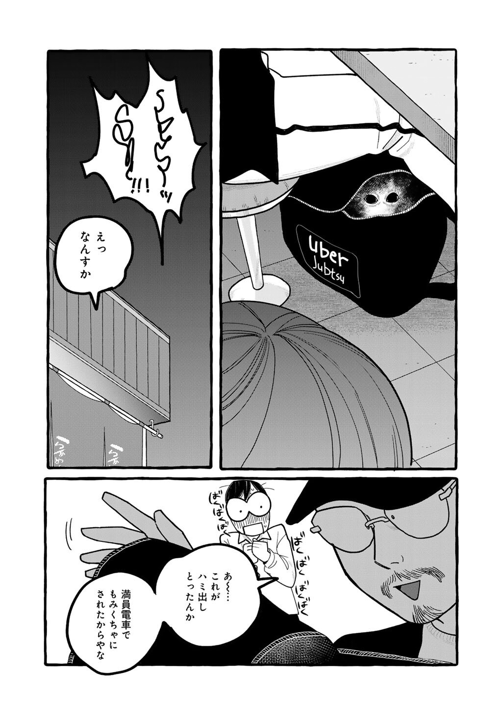 Zoushuu wa Kinshi Sareteimasu Chapter 6 13ページ