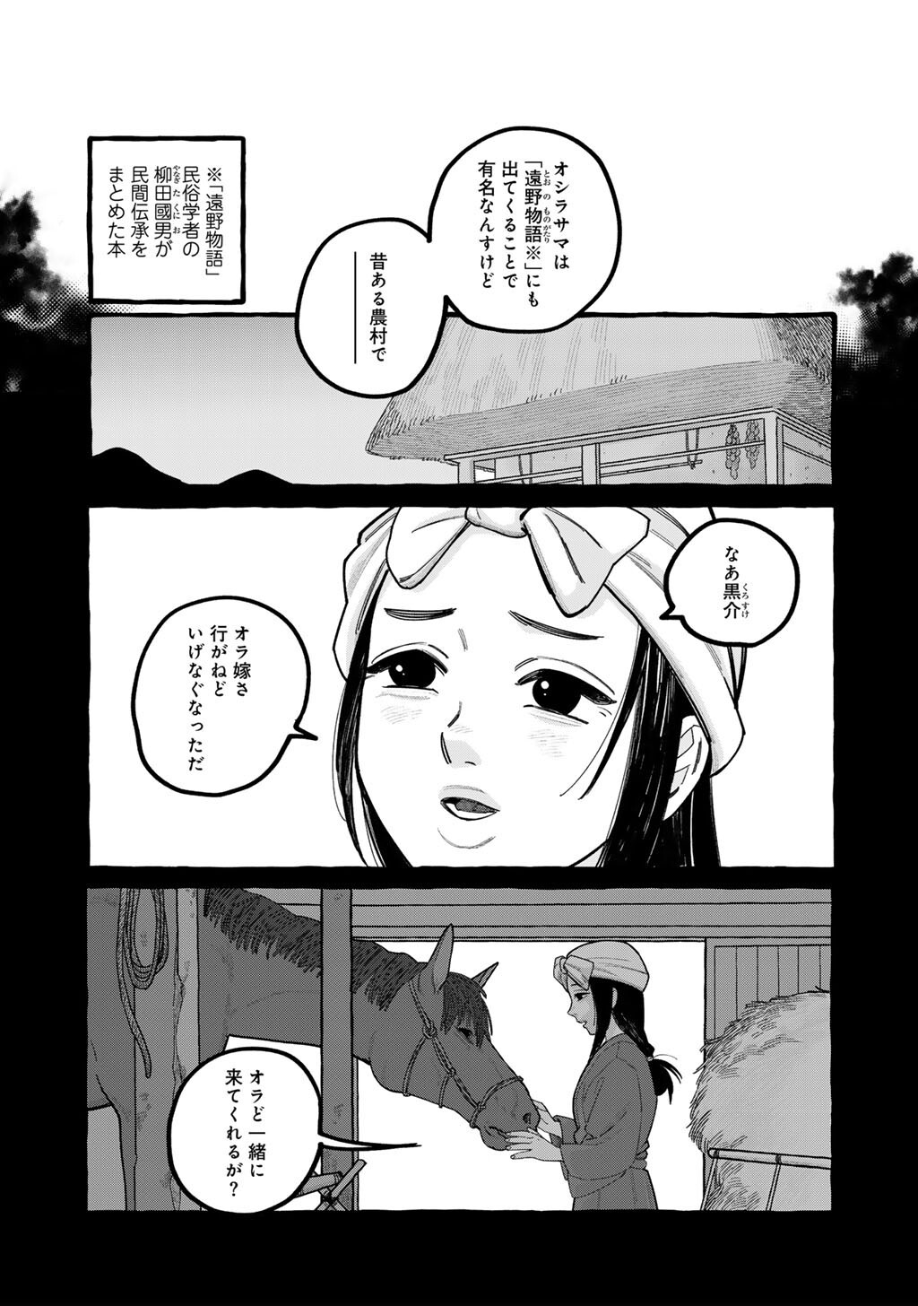 Zoushuu wa Kinshi Sareteimasu Chapter 6 15ページ