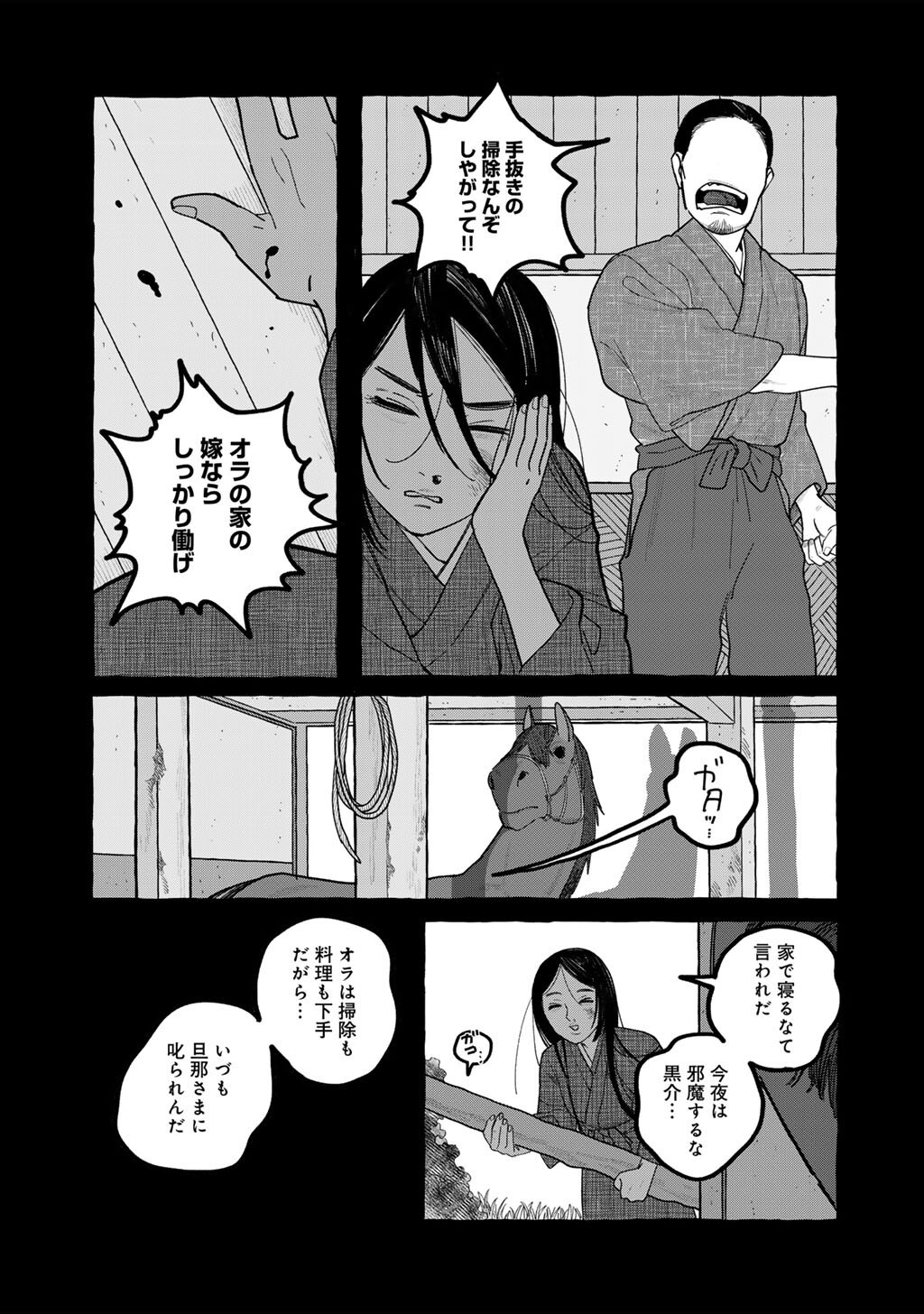 Zoushuu wa Kinshi Sareteimasu Chapter 6 17ページ