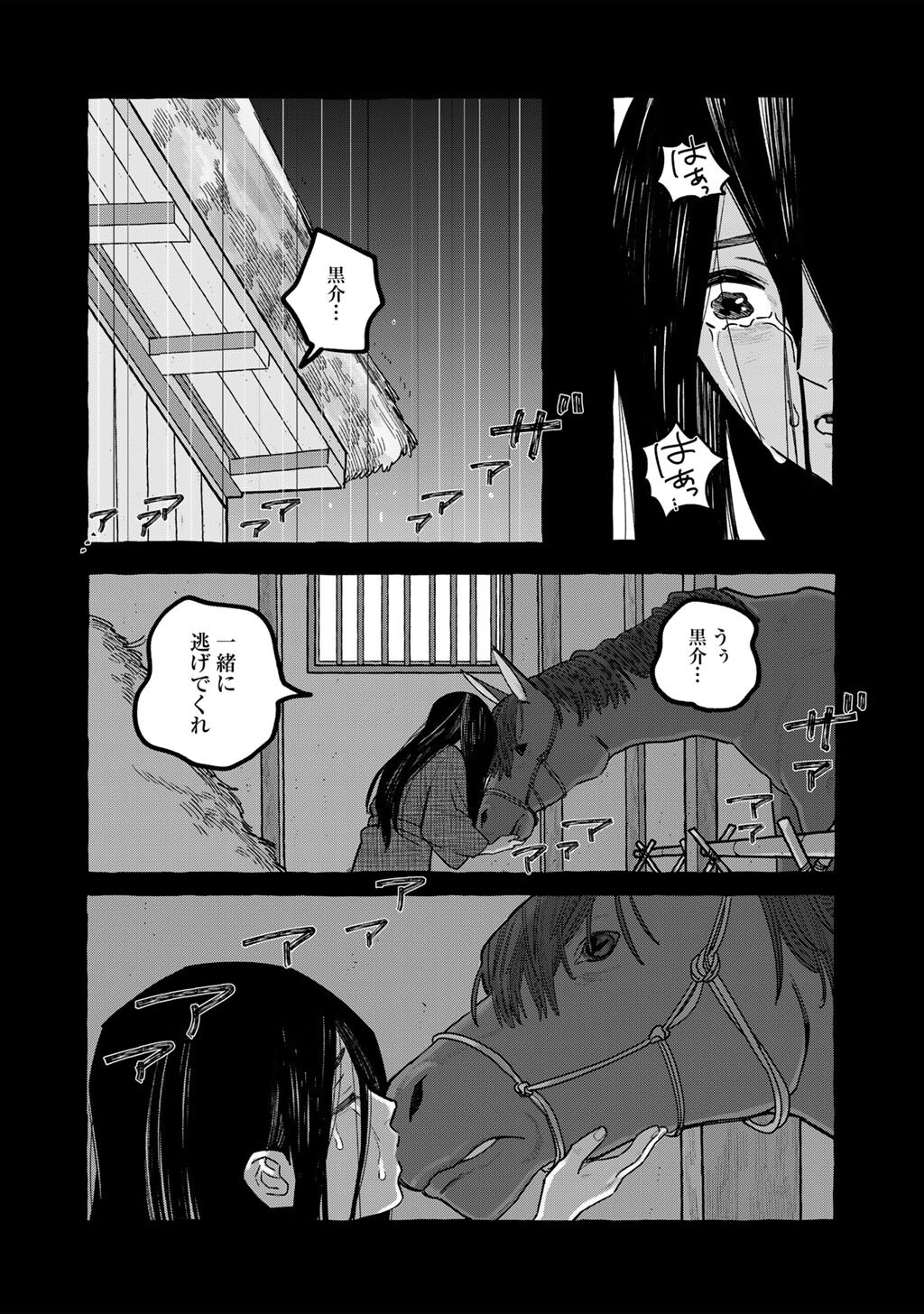 Zoushuu wa Kinshi Sareteimasu Chapter 6 20ページ